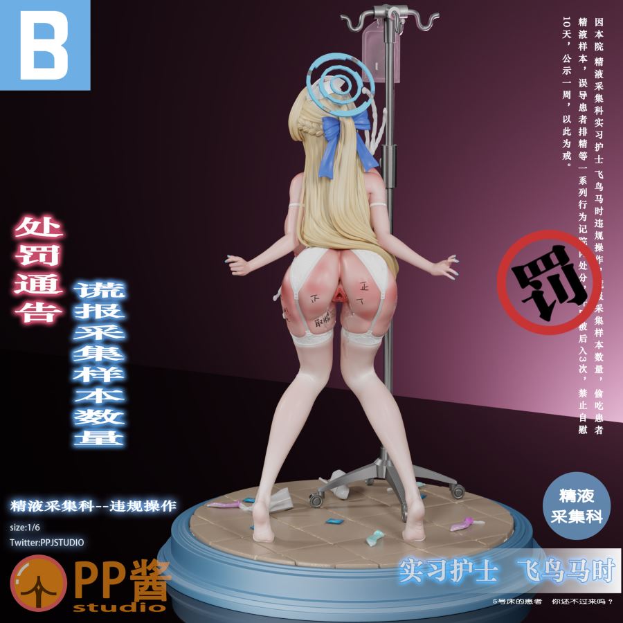 Asuma Toki - Blue Archive 1/6