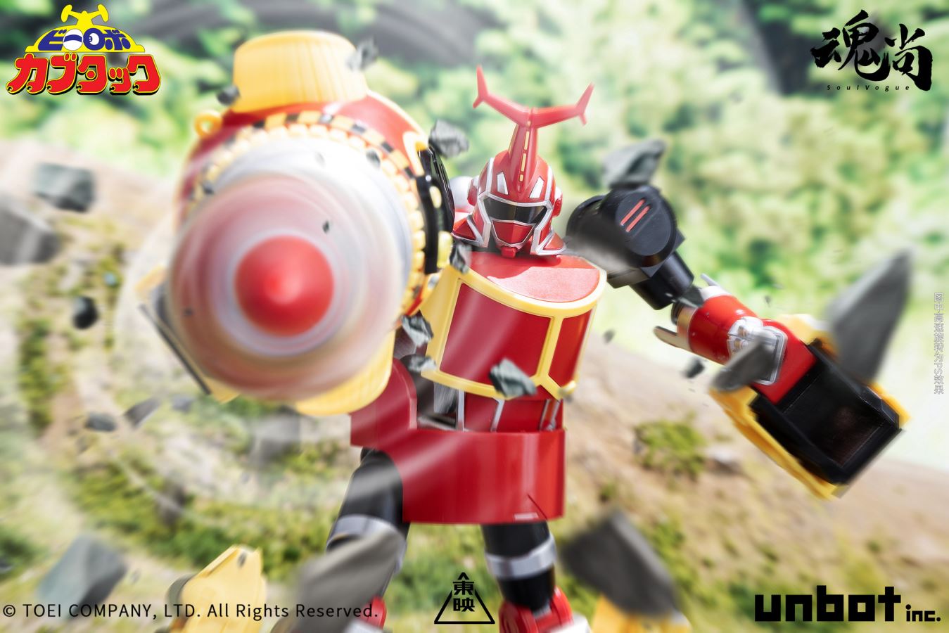 Iron Armor B-Robo Kabutack & Vehicle