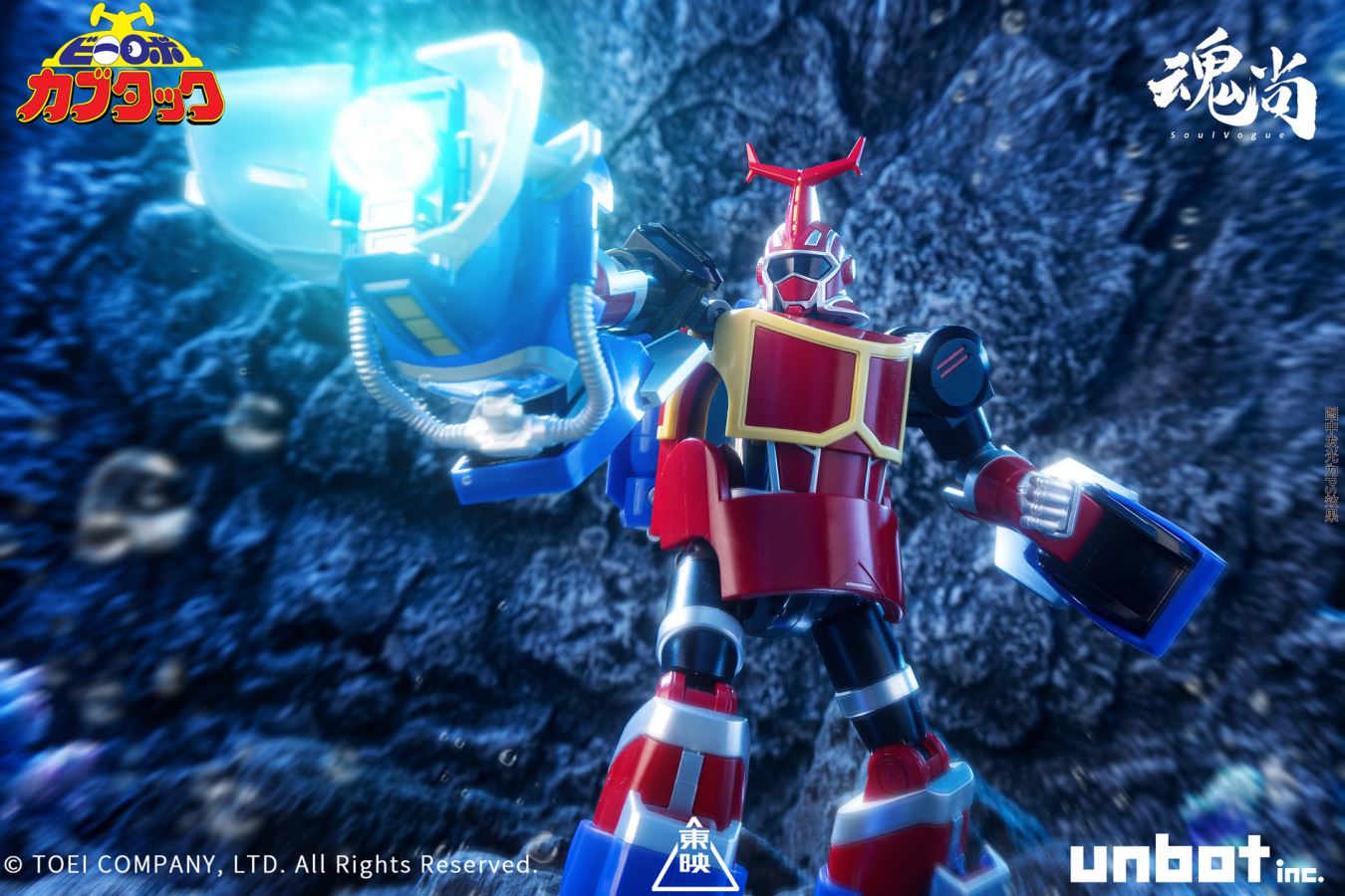 Iron Armor B-Robo Kabutack & Vehicle