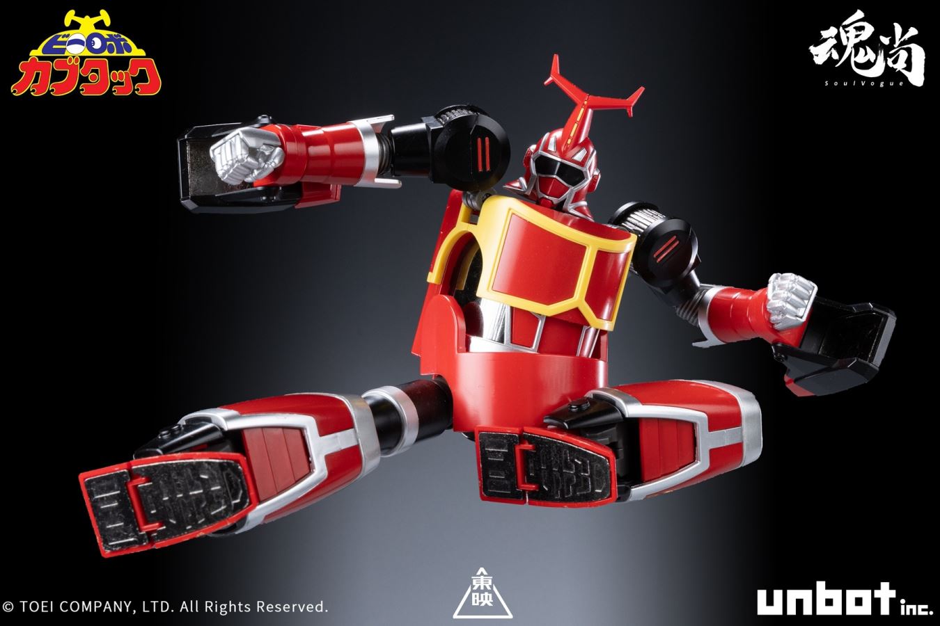 Iron Armor B-Robo Kabutack & Vehicle