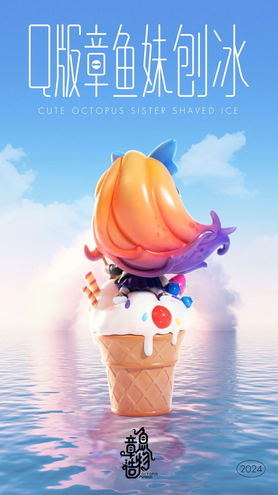 Q Version Octopus Girl