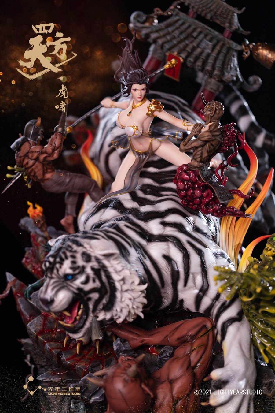 SiFangTian HuXiao 1/6