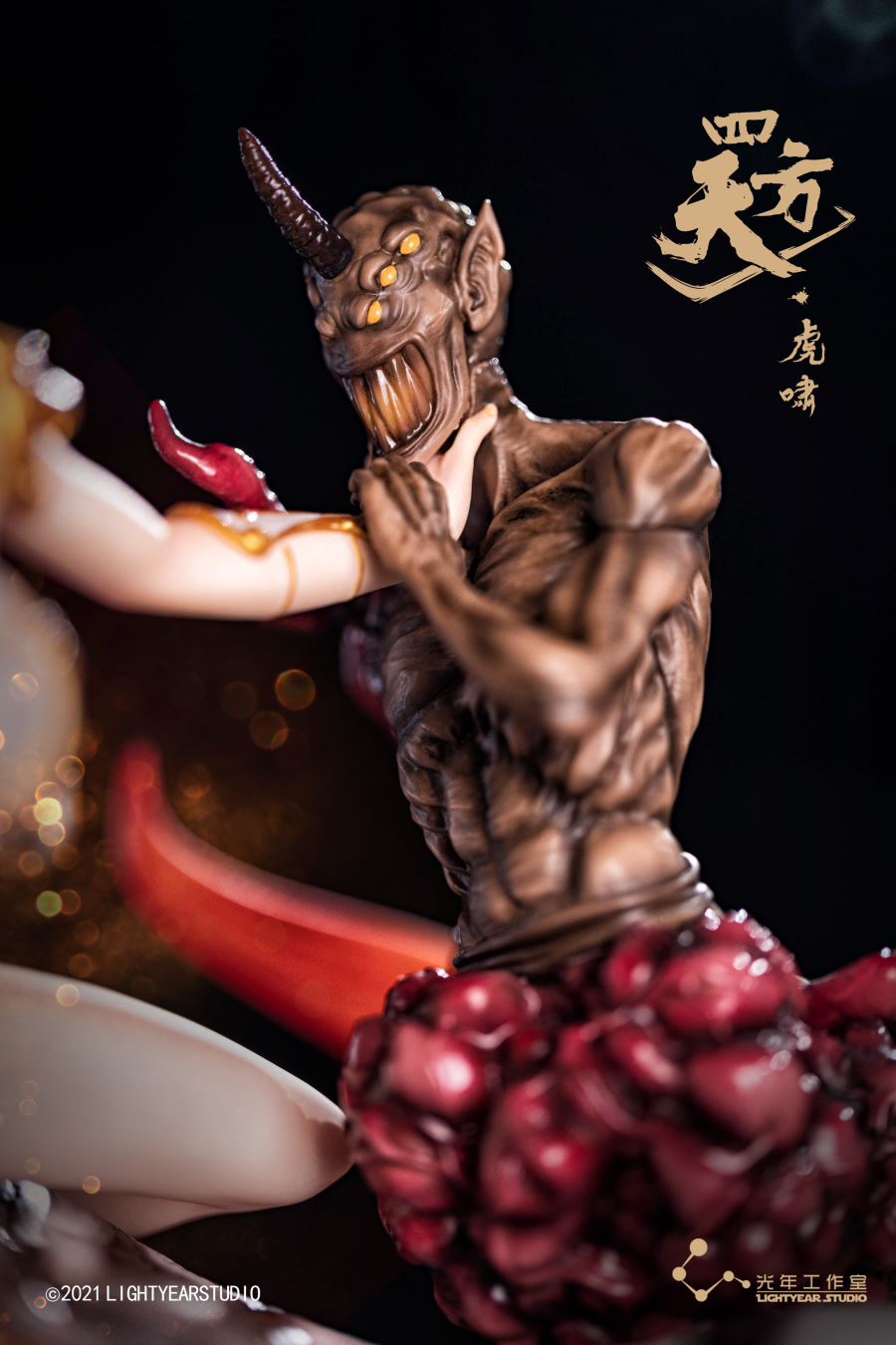 SiFangTian HuXiao 1/6