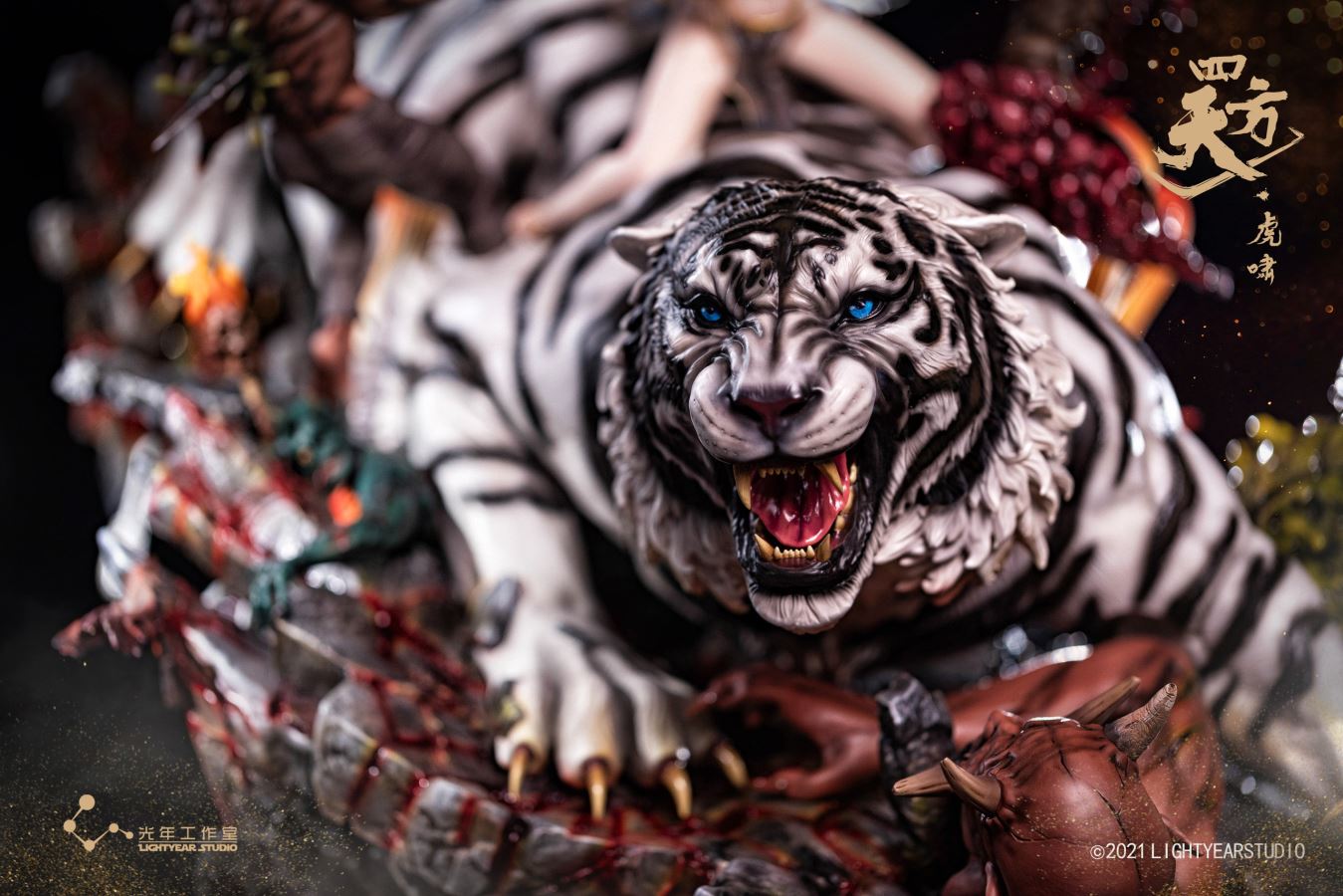 SiFangTian HuXiao 1/6