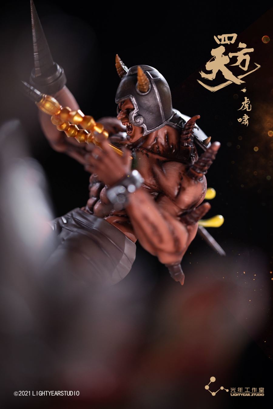 SiFangTian HuXiao 1/6