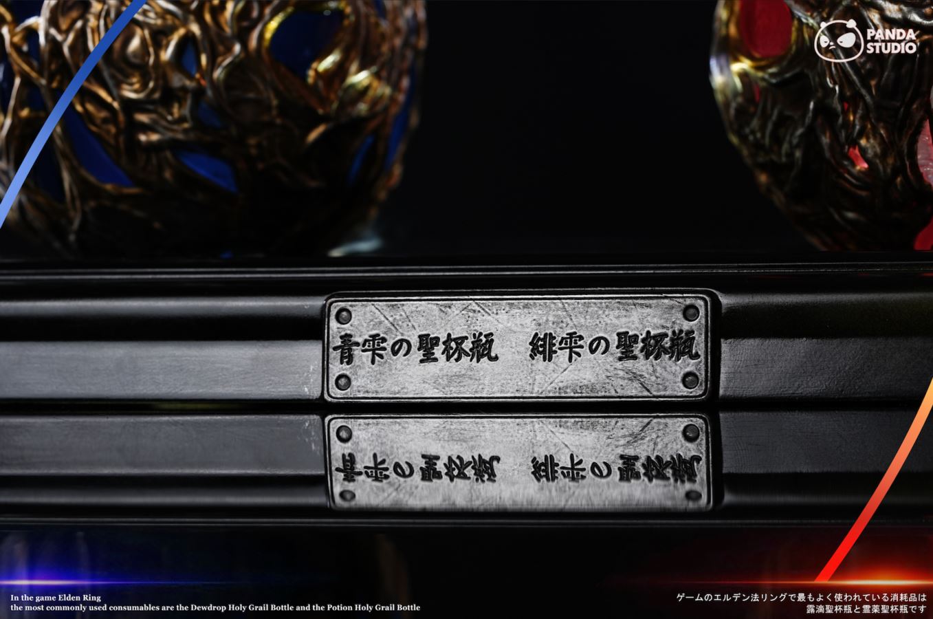 Elden Ring Holy Grail 1/1