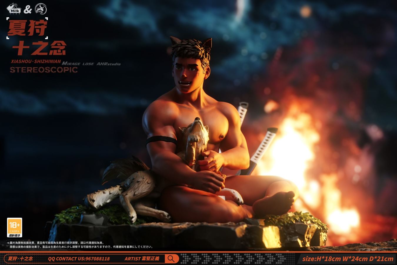 ORIGINAL SUMMER HUNT SHI ZHI NIAN