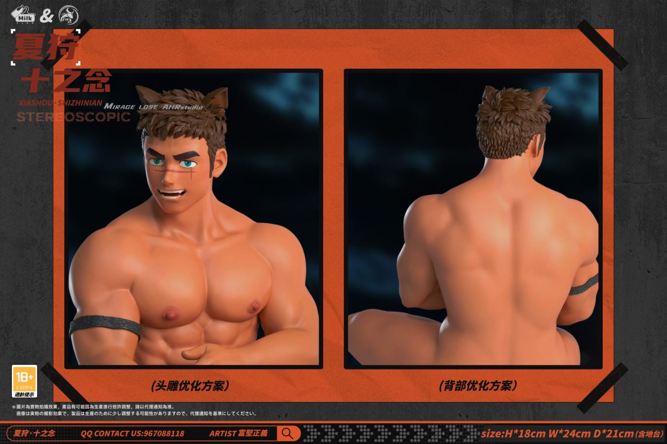 ORIGINAL SUMMER HUNT SHI ZHI NIAN