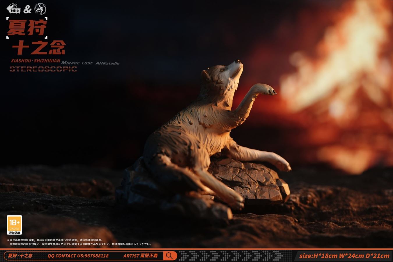 ORIGINAL SUMMER HUNT SHI ZHI NIAN