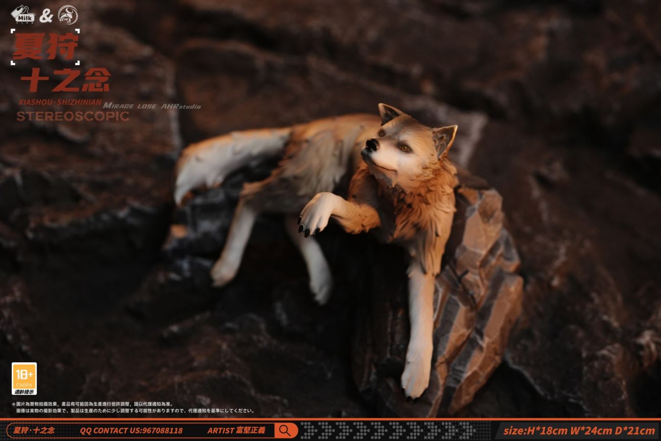 ORIGINAL SUMMER HUNT SHI ZHI NIAN