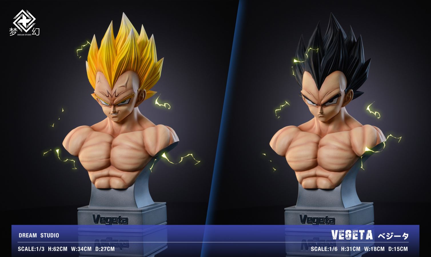 Vegeta - Dragon Ball 1/6