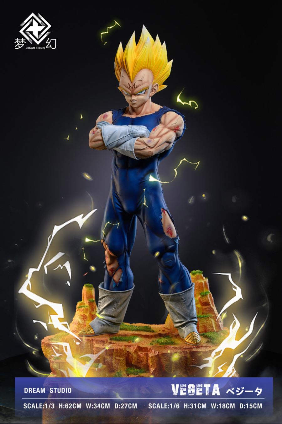Vegeta - Dragon Ball 1/6
