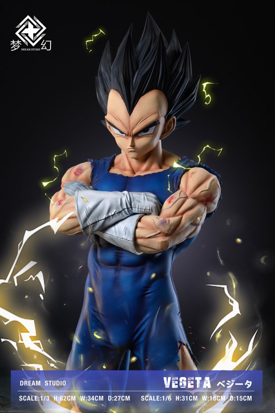 Vegeta - Dragon Ball 1/6