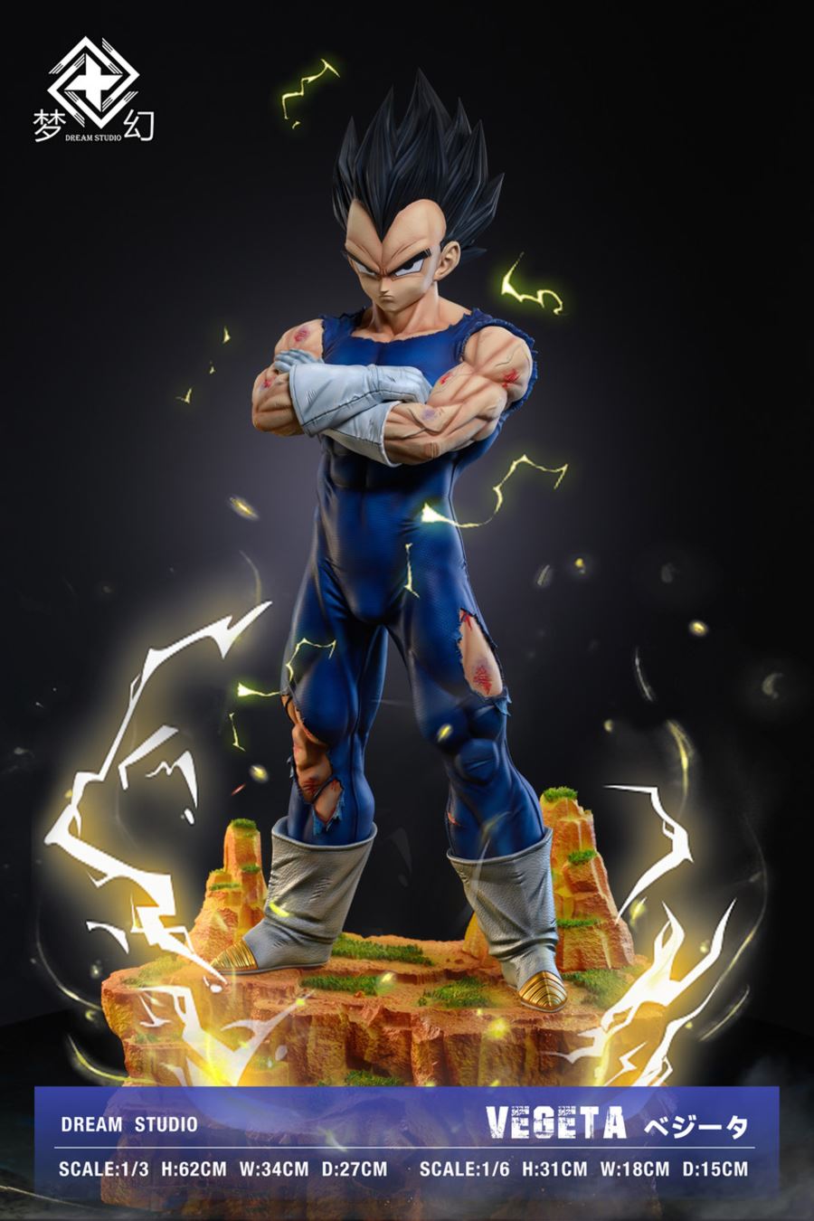 Vegeta - Dragon Ball 1/6