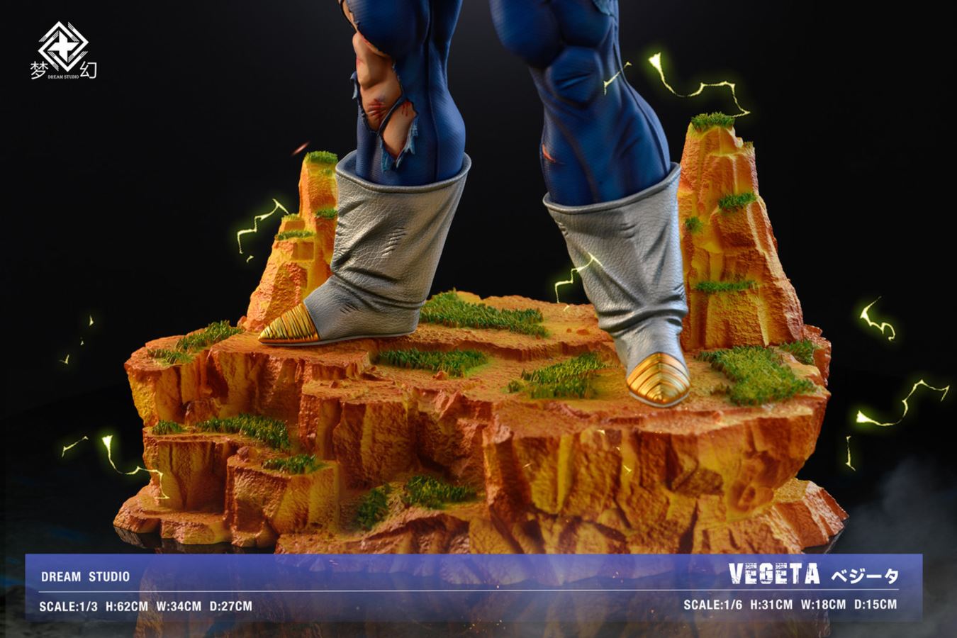 Vegeta - Dragon Ball 1/6