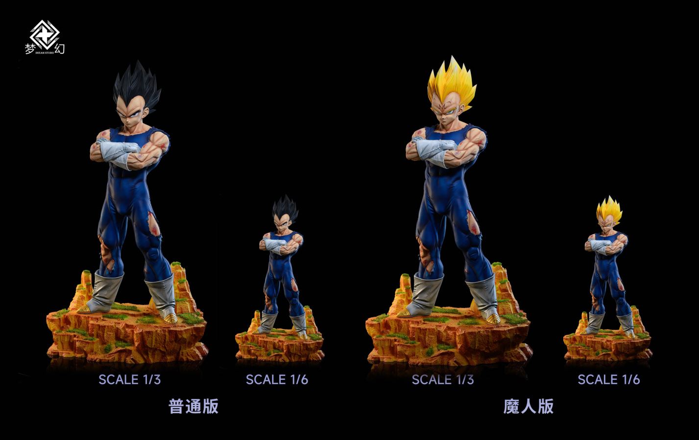 Vegeta - Dragon Ball 1/6