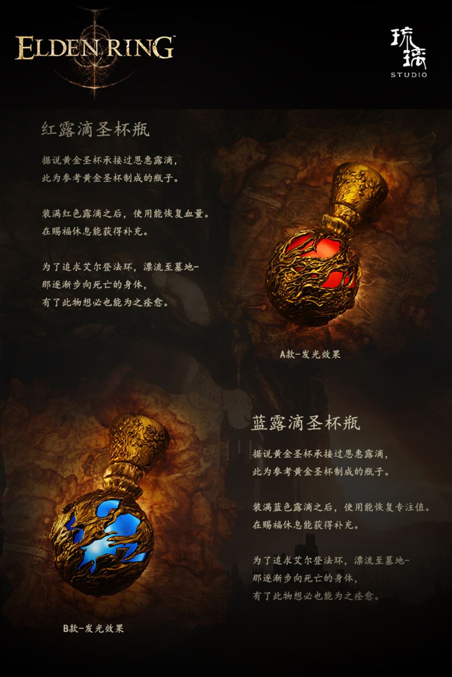 Elden Ring Holy Grail 1/1