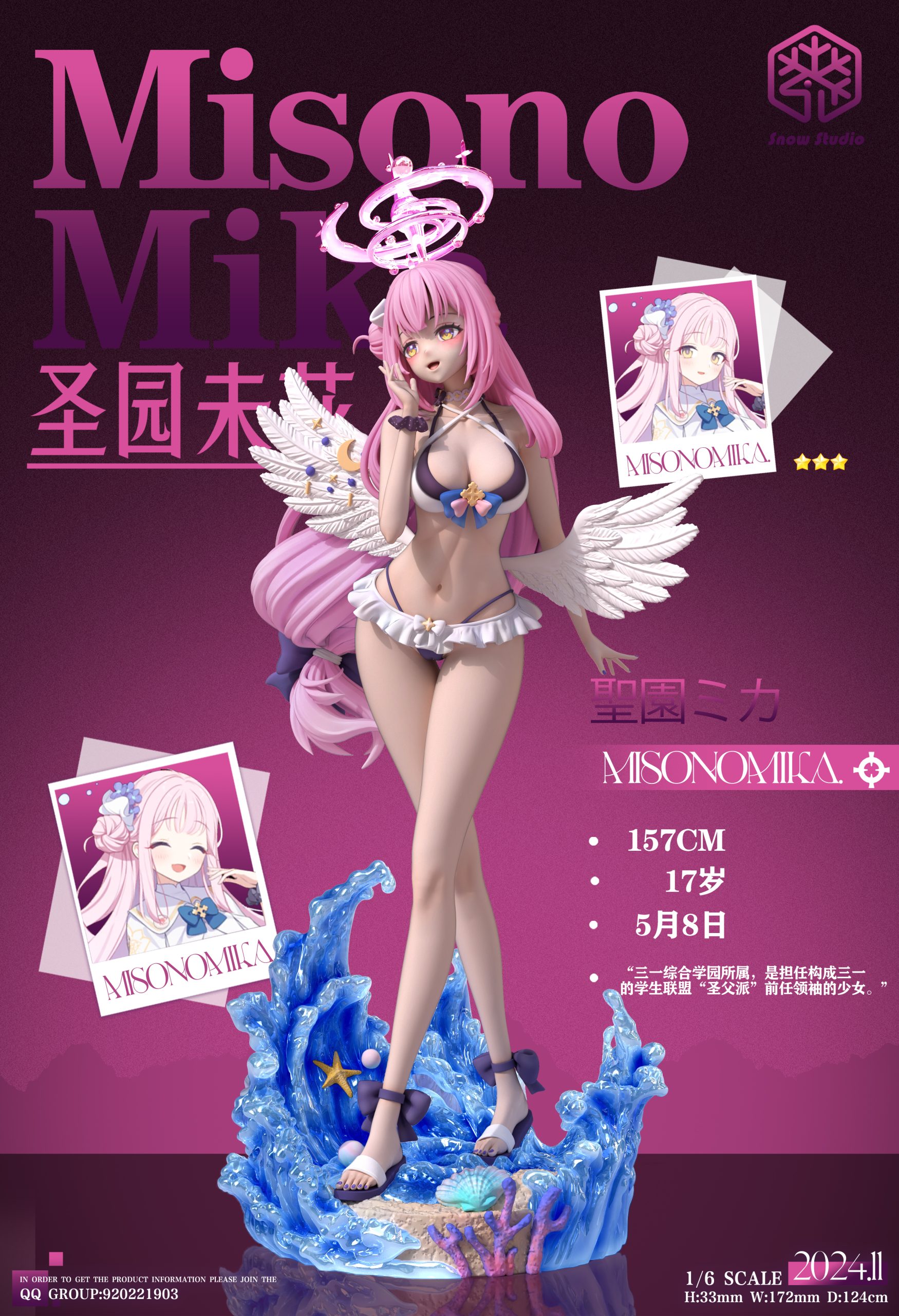 Swimsuit Misono Mika - Blue Archive