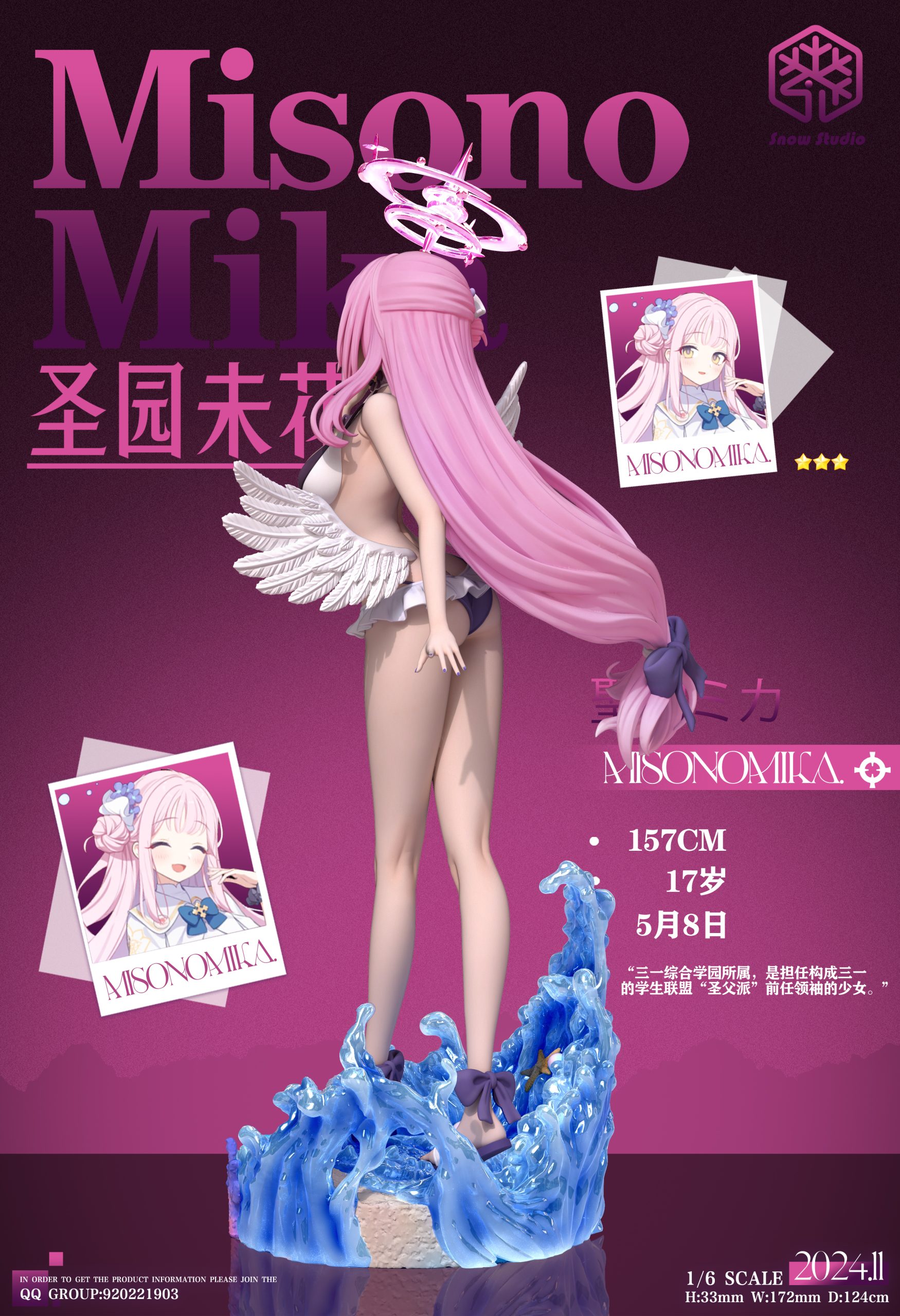 Swimsuit Misono Mika - Blue Archive