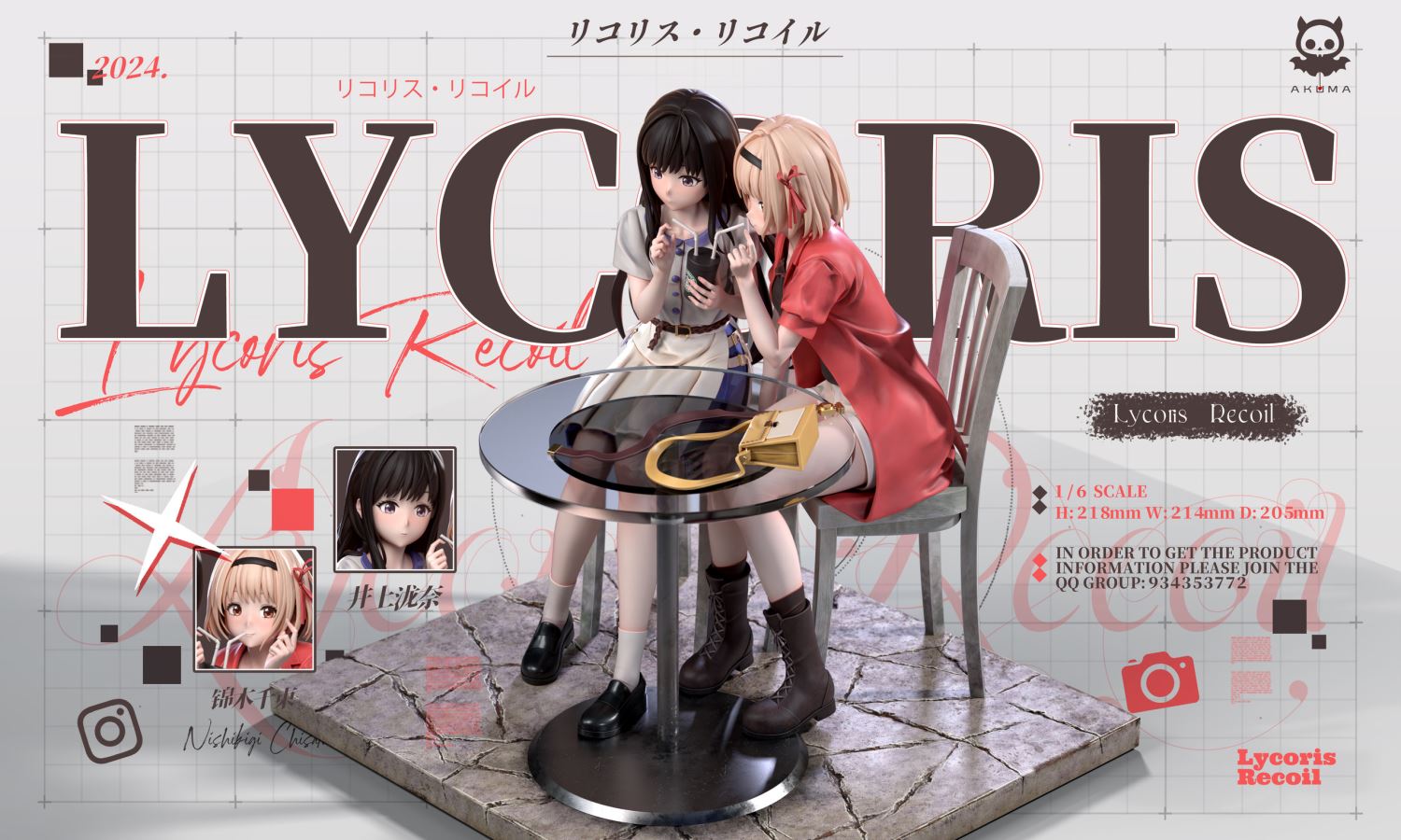 Nishiki Chishu & Inoue Takina - Lycoris Recoil