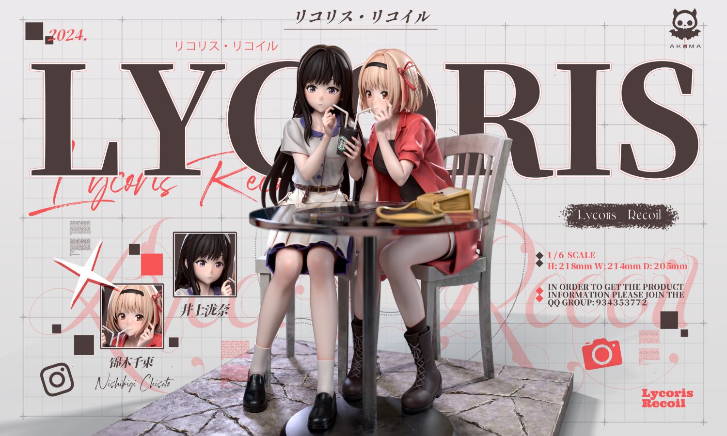 Nishiki Chishu & Inoue Takina - Lycoris Recoil