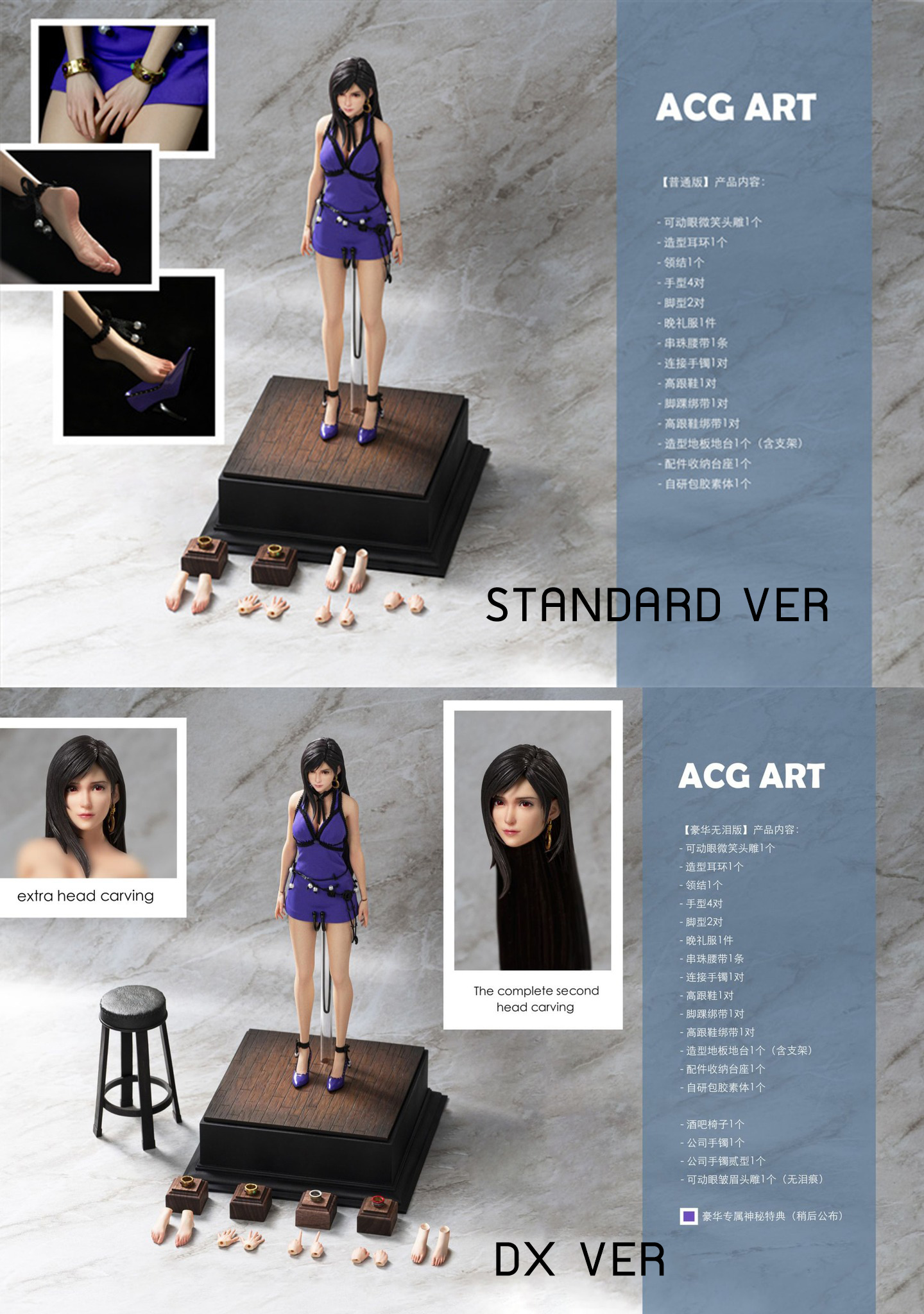 Tifa Lockhart - Final Fantasy 1/6