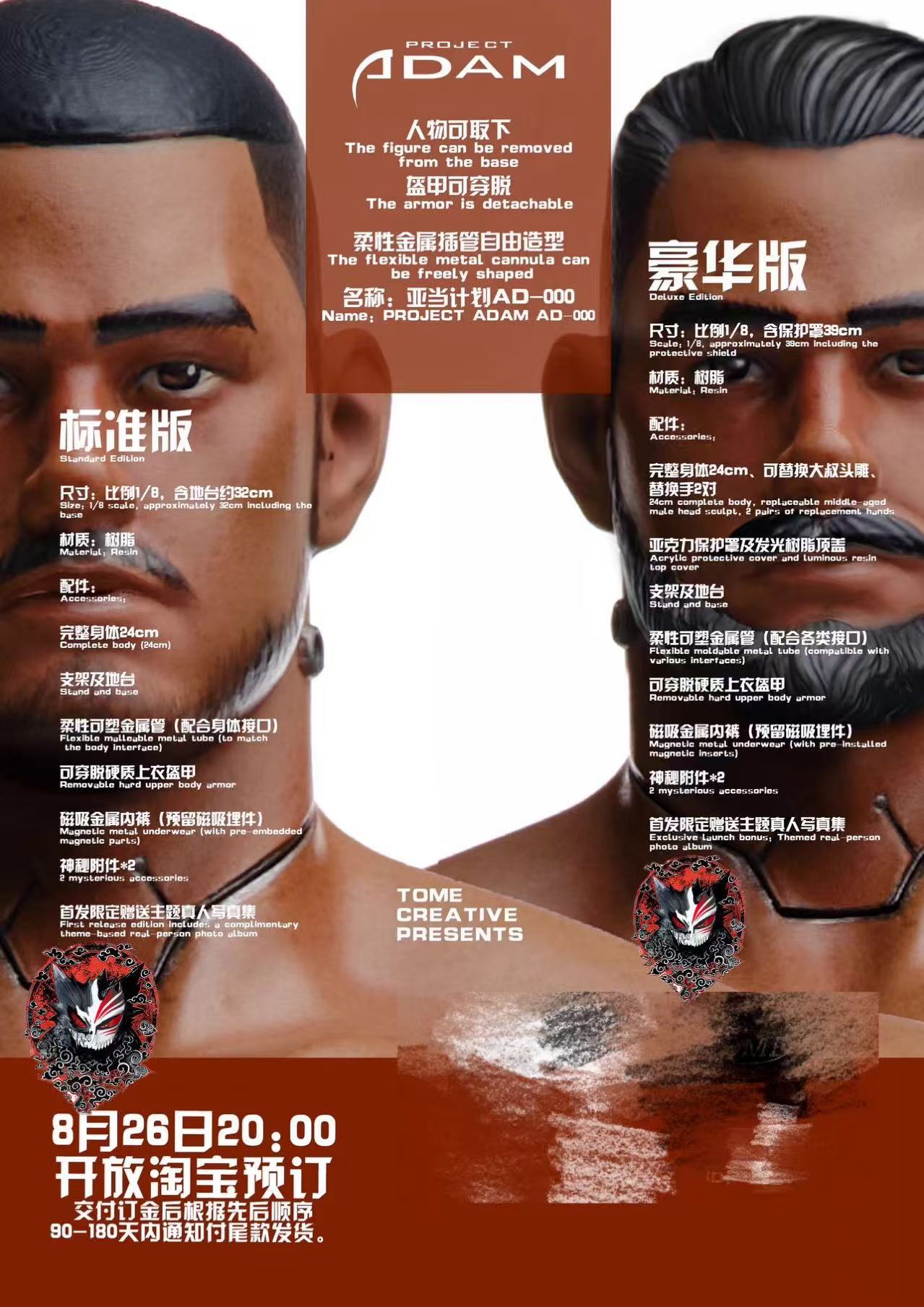 Tome Creative Presents