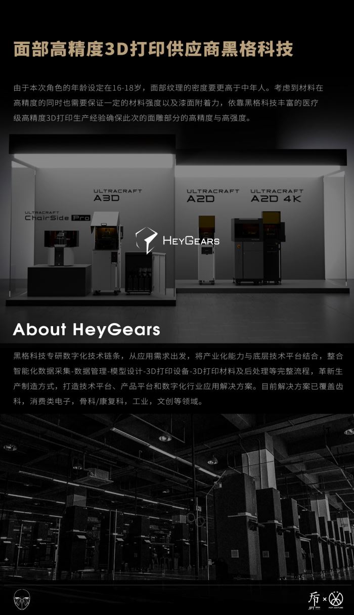 Wanxiang Senra Ten Thousand Phases of Sen Luo Episode 4 Night Moth