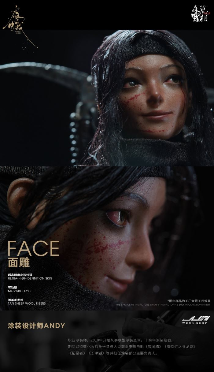 Wanxiang Senra Ten Thousand Phases of Sen Luo Episode 4 Night Moth