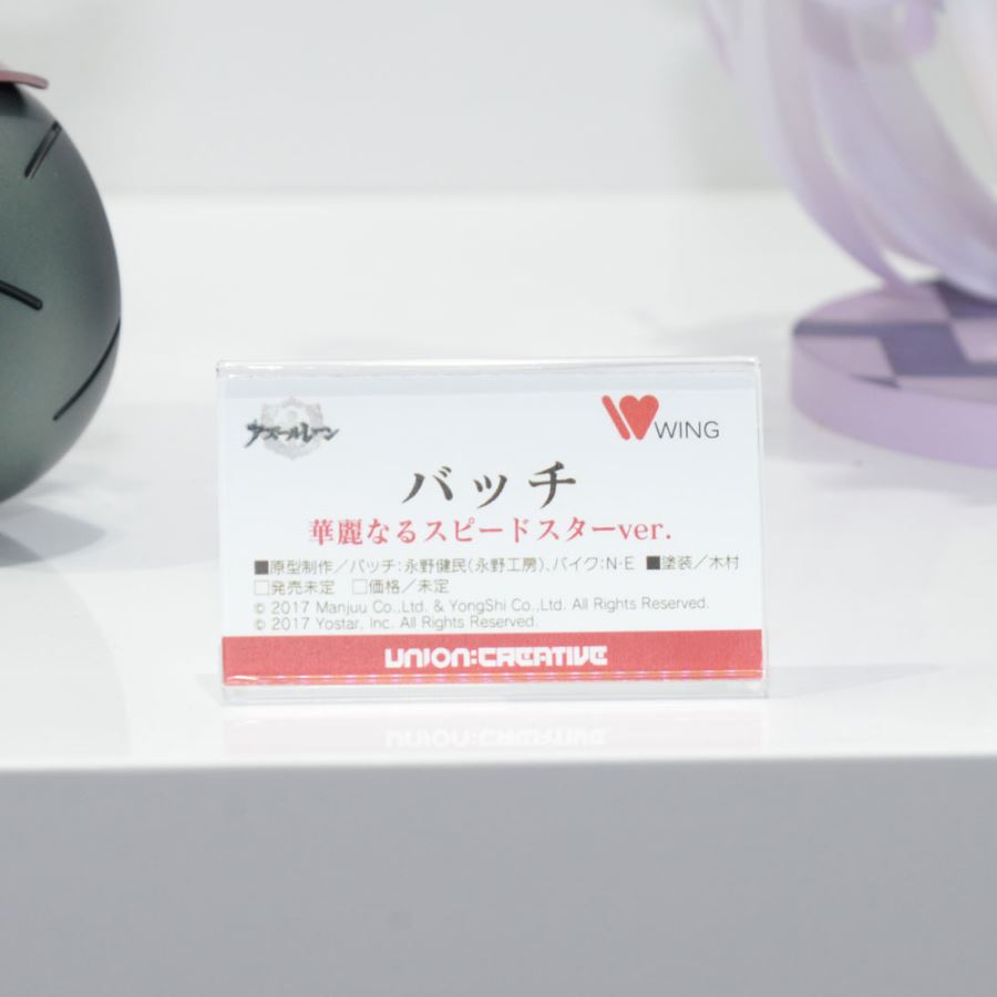 Azur Lane Bech's Magnificent Speed ​​Star Ver