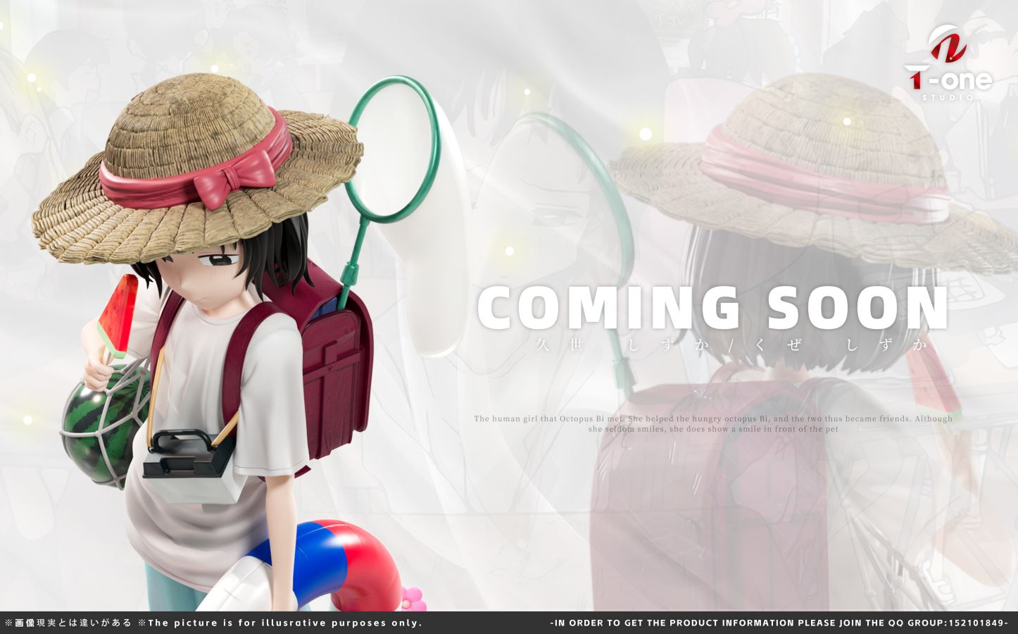 Takopi's Original Sin Kuze Shizuka 1/6