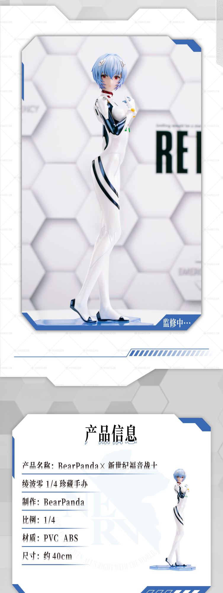 Ayanami Rei - Neon Genesis Evangelion 1/4