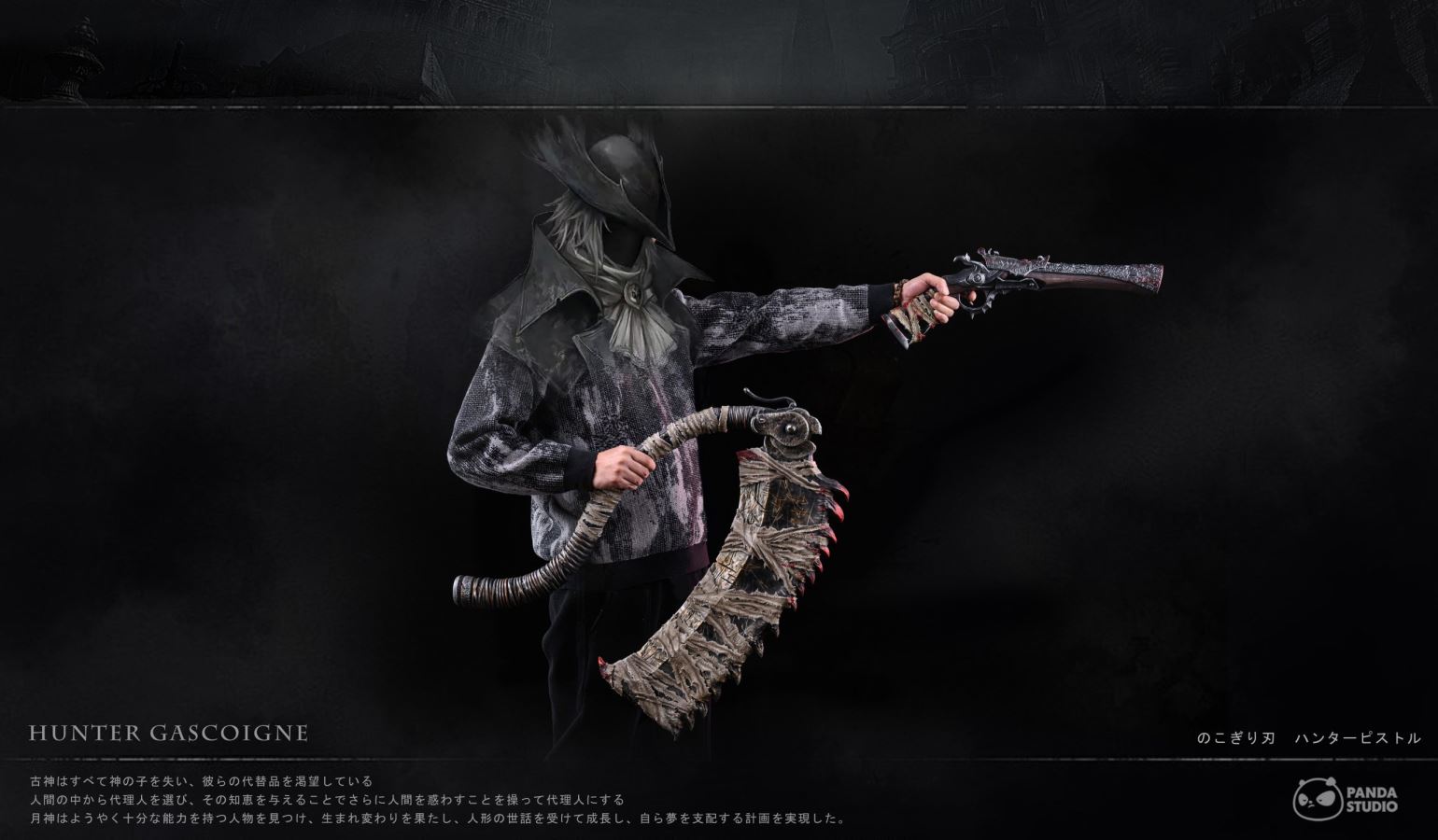 Bloodborne Meat Saw & Hunter Pistol Hunter Bust