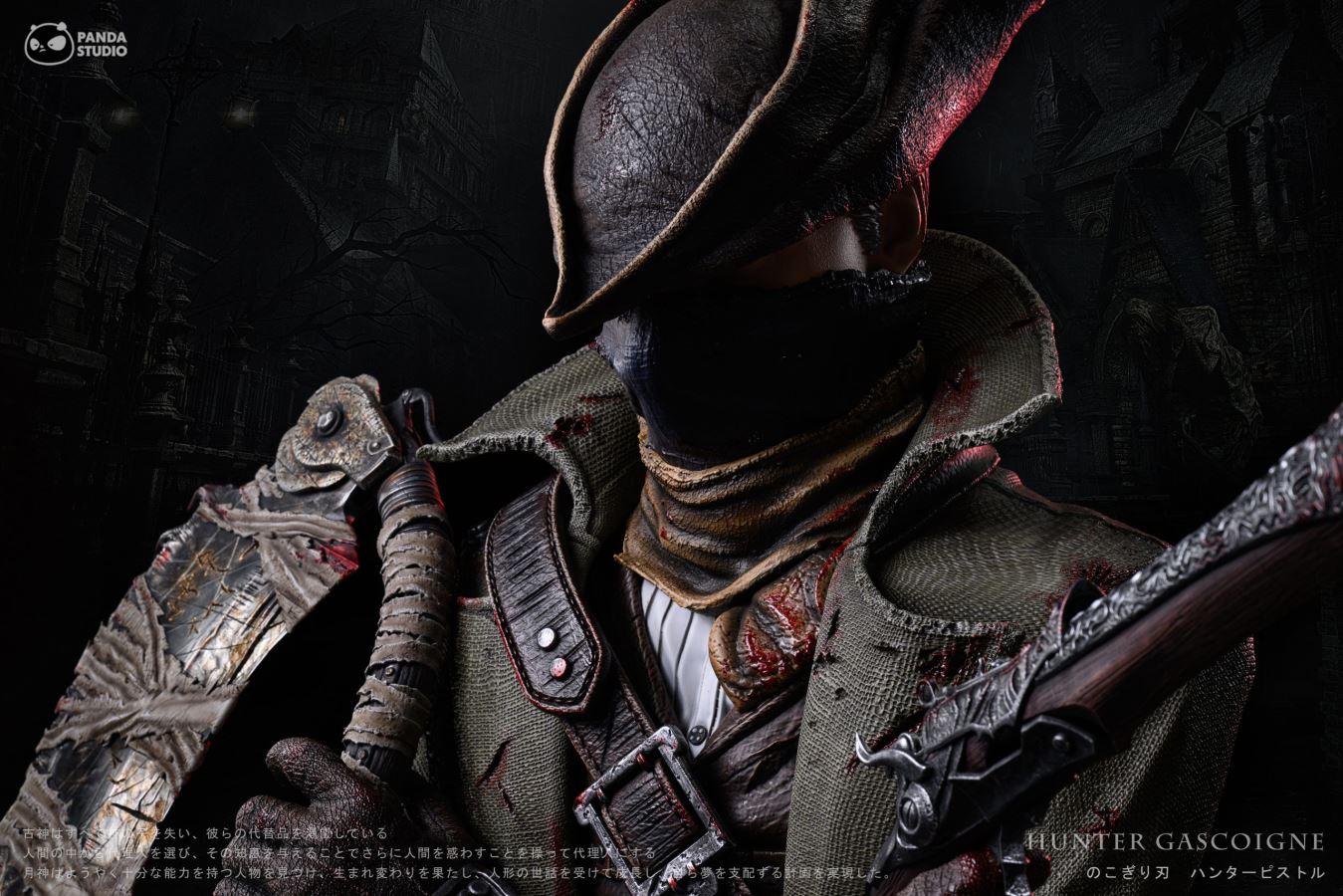 Bloodborne Meat Saw & Hunter Pistol Hunter Bust
