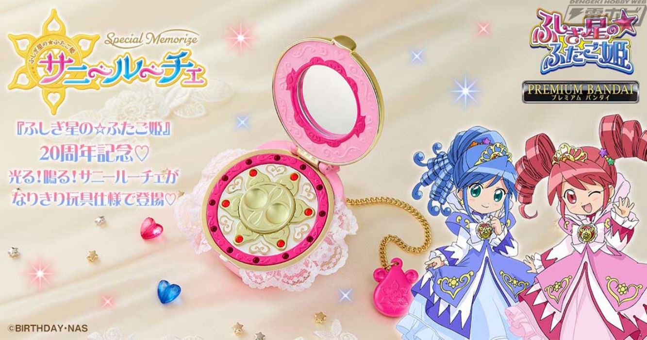 Special Memorize Twin Princesses of Wonder Planet Sunny Luce