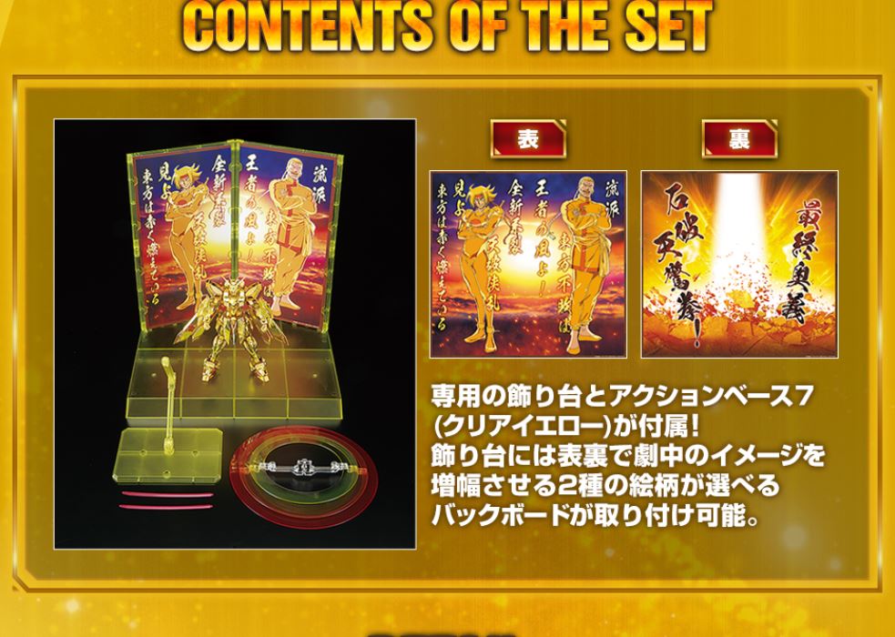 RG 1/144 Gundam Base Limited God Gundam Hyper Mode