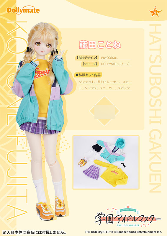 Dollymate Gakuen iDOLM@STER Kotone Fujita [Casual Wear Set] (DOLL ACCESSORY)