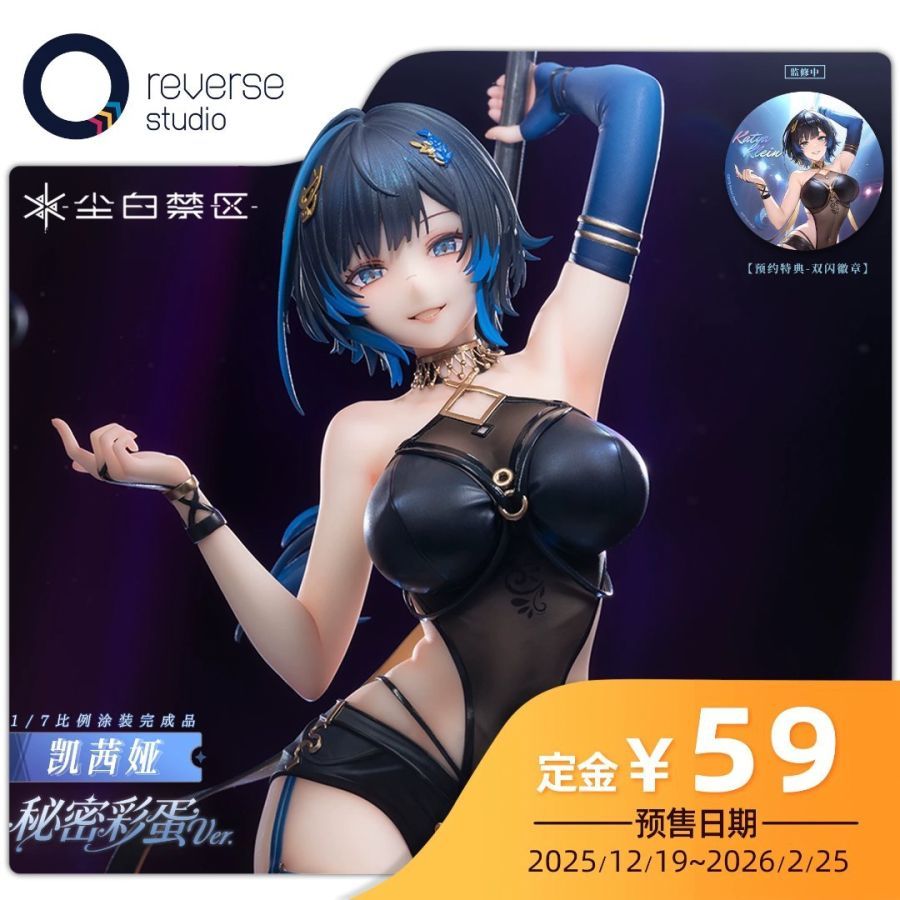 Snowbreak: Containment Zone Katya Danger Dancer Ver. 1/7