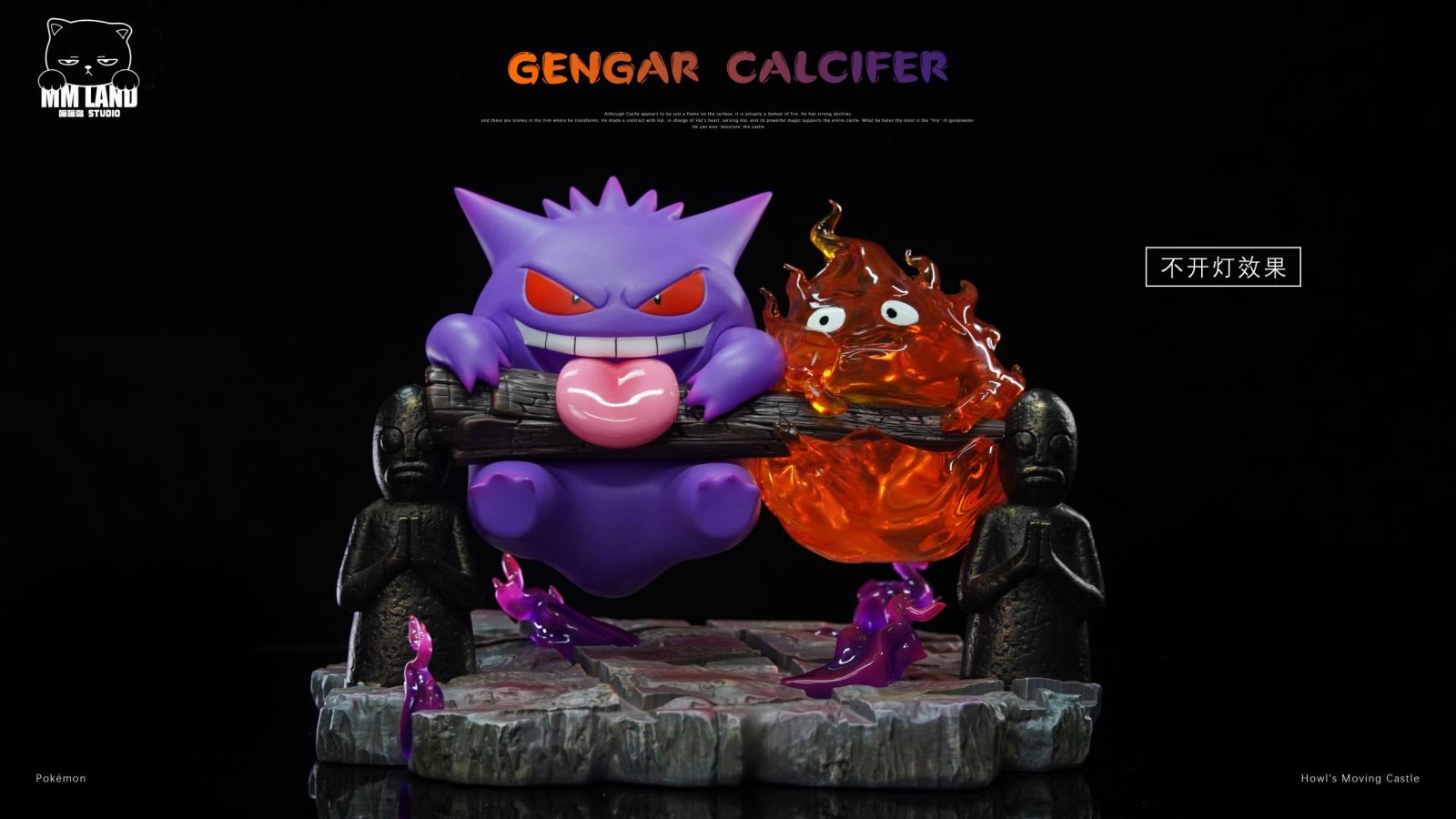 Gengar with Calcifer - Pokemon
