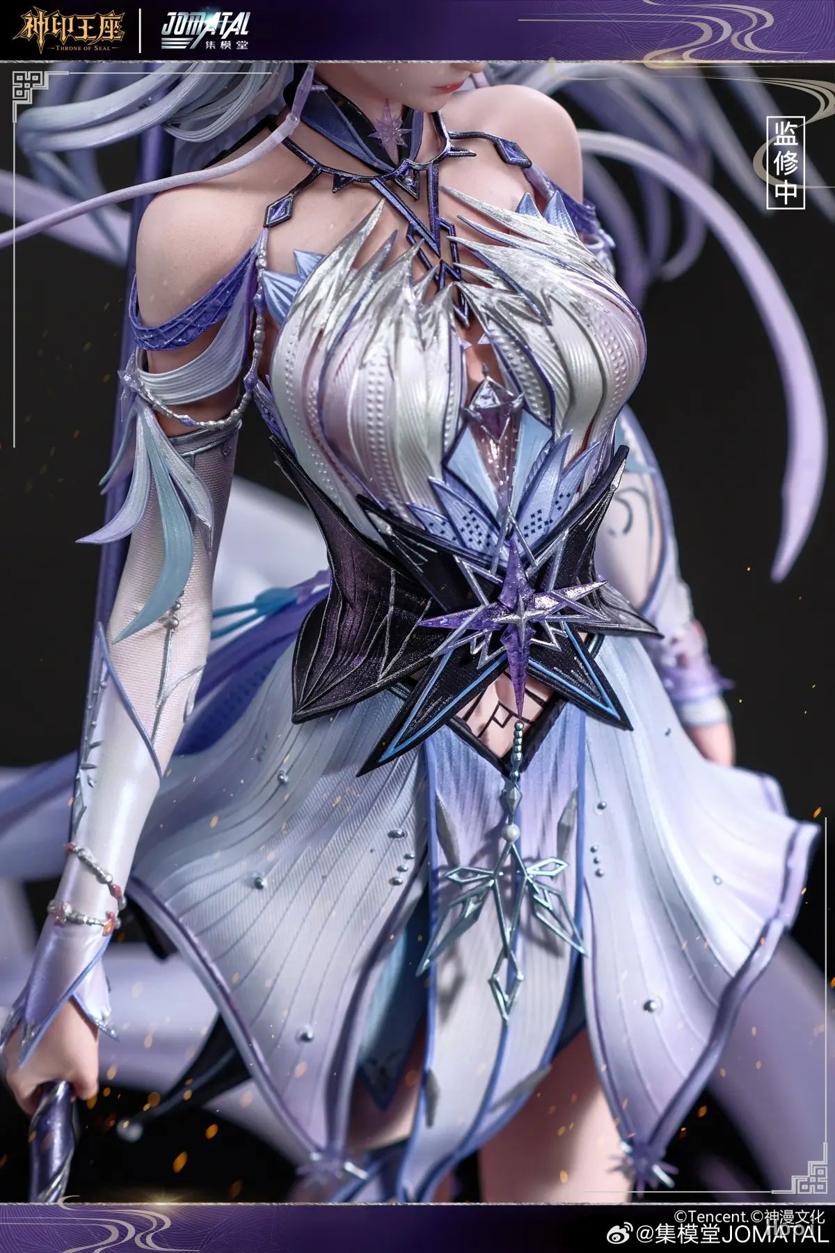 Throne of Seal Sheng Cai Er 1/6