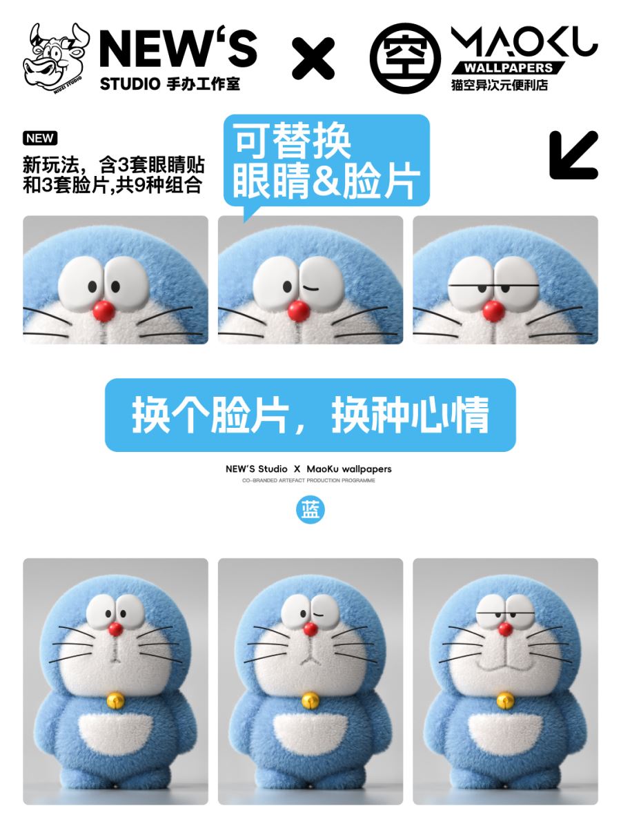 Doraemon Plush Toy