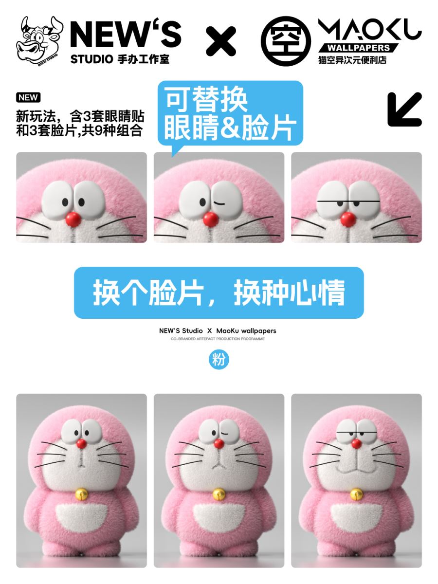Doraemon Plush Toy