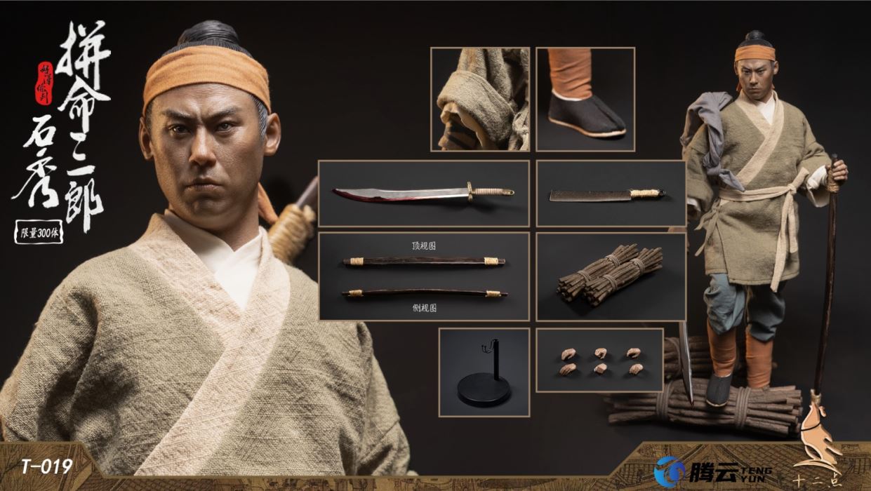 Hero Series Desperate Saburo Shi Xiu 1/6