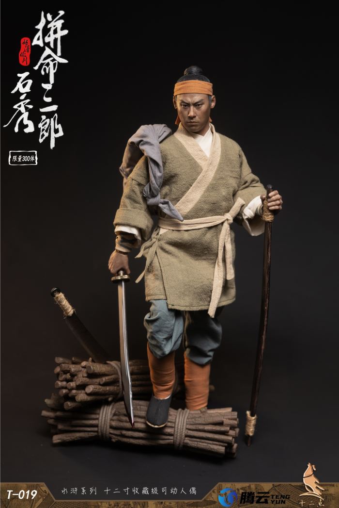 Hero Series Desperate Saburo Shi Xiu 1/6