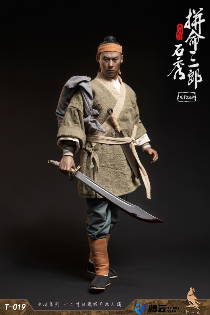 Hero Series Desperate Saburo Shi Xiu 1/6