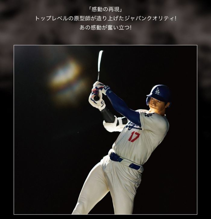 Real Perfect Series Shohei Otani Premium Figure Vol.2