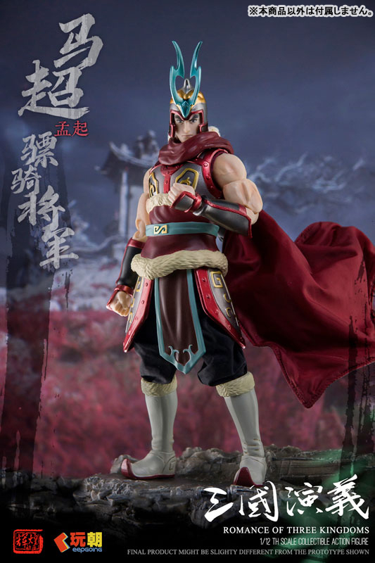 Sangokushi Engi Ma Chao 1/12