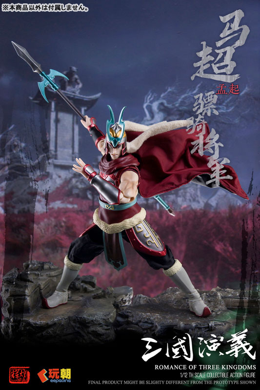 Sangokushi Engi Ma Chao 1/12