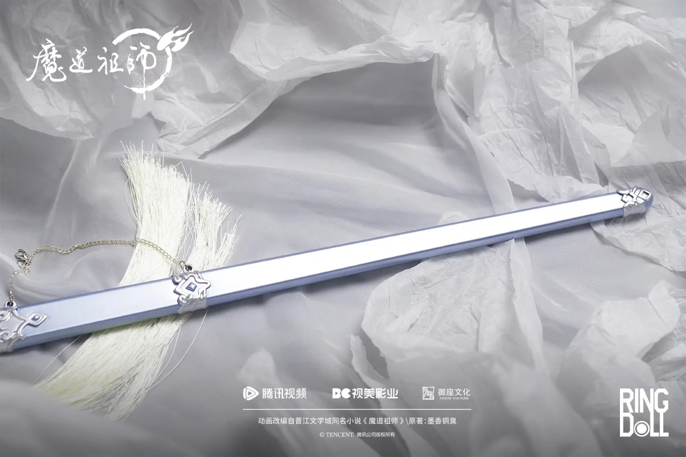 Mo Dao Zu Shi Limited Edition Collaboration Doll Lan Wangji 2.0