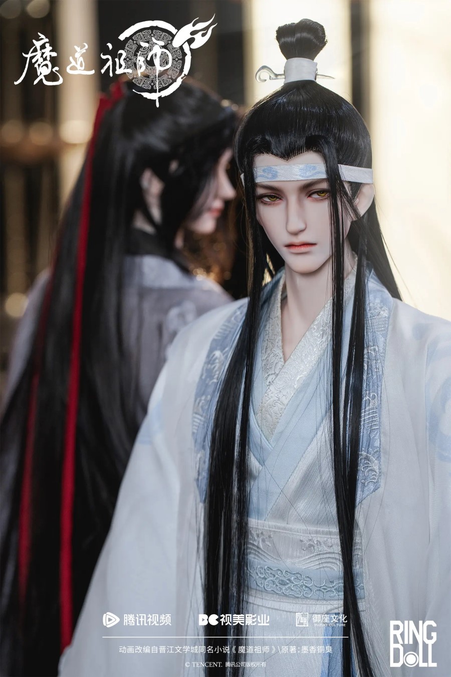 Mo Dao Zu Shi Limited Edition Collaboration Doll Lan Wangji 2.0